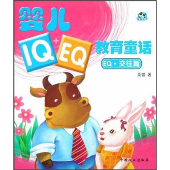 �냺IQ+EQ����ͯԒ��EQ������ƪ