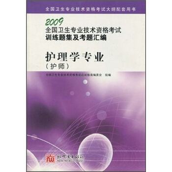 2009ȫ��(gu��)�l(w��i)����(zhu��n)�I(y��)���g(sh��)�Y��ԇӖ(x��n)���}�������}�R�����o(h��)��W(xu��)��(zhu��n)�I(y��)���o(h��)����