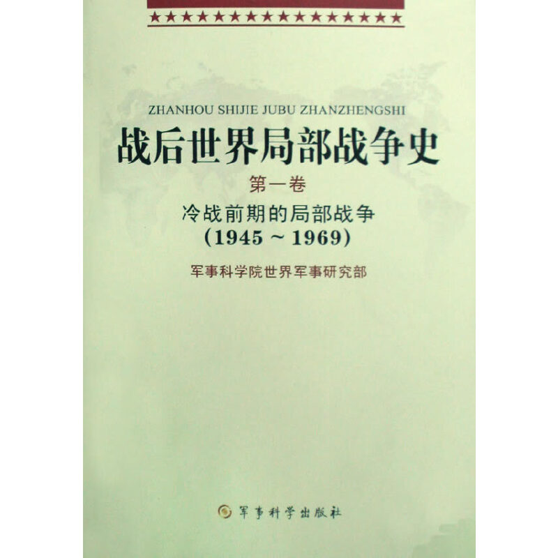 ��(zh��n)������ֲ���(zh��n)��(zh��ng)ʷ��ȫ����(c��)��