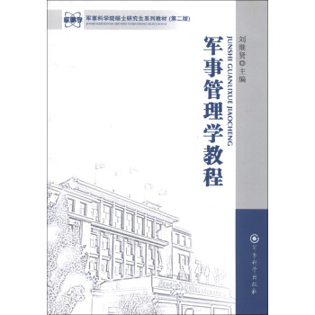 ܊�¿ƌWԺ�Tʿ�о���ϵ�н̲ģ�܊�¹���W�̳̣���2�棩