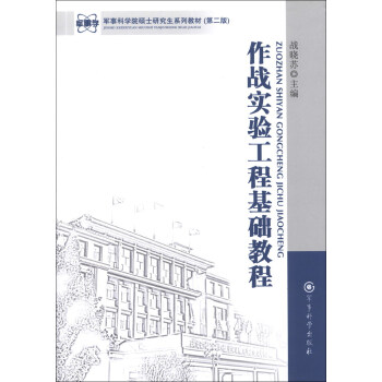 ܊�¿ƌW(xu��)Ժ�Tʿ�о���ϵ�н̲ģ�����(zh��n)��򞹤�̻��A(ch��)�̳̣���2�棩