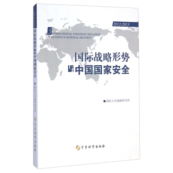 ��(gu��)�H��(zh��n)���΄�(sh��)�c�Ї�(gu��)��(gu��)�Ұ�ȫ��2012-2013��