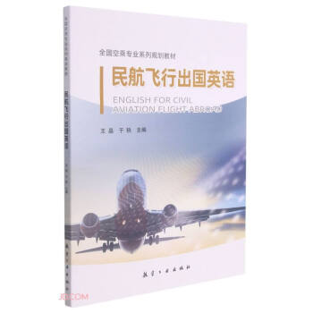 ���w�г���Ӣ�Z(ȫ���ճˌ��I(y��)ϵ��Ҏ(gu��)���̲�)