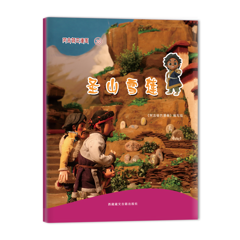 �����D��������ʥɽѩɏ