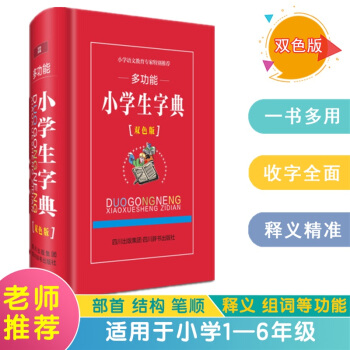 �๦��С�W(xu��)���ֵ䣨�pɫ�棩�����^�����m�����O(sh��)�ú����������Y(ji��)�ϣ�