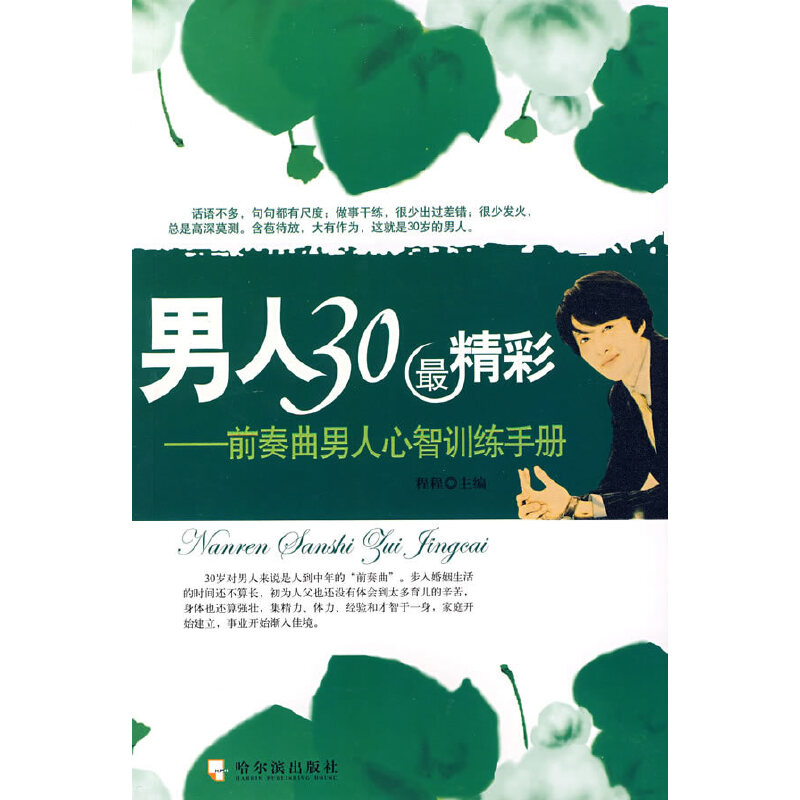 ����30��ʣ�ǰ��������������Ӗ(x��n)�փ�