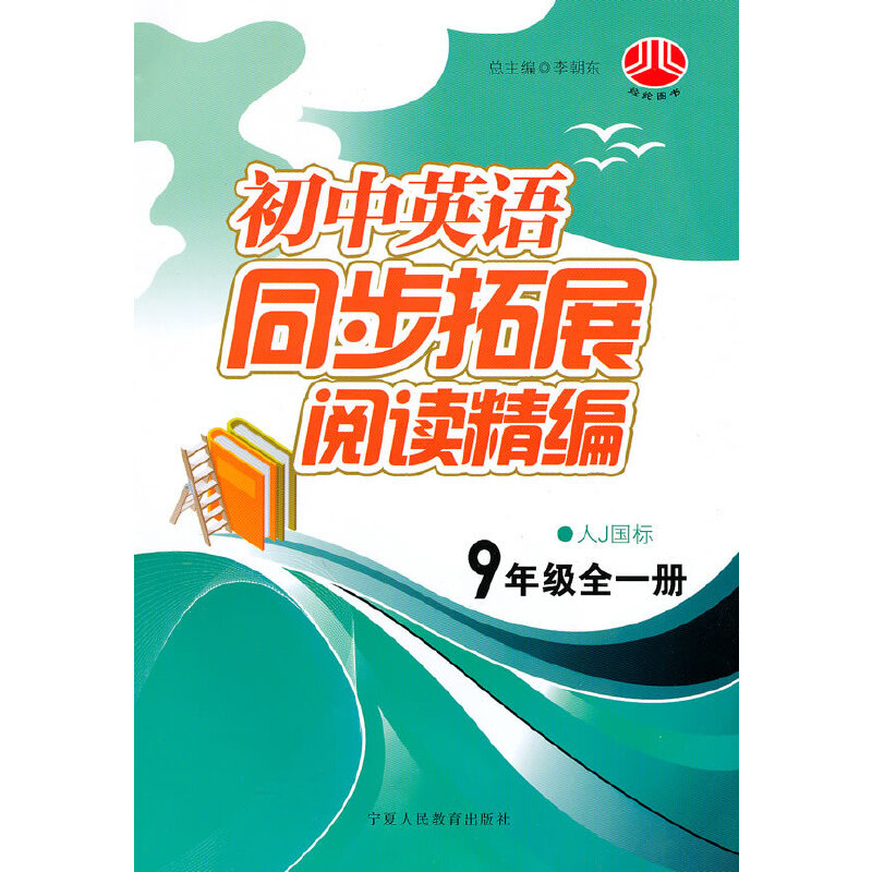 ����Ӣ�Z(y��)ͬ����չ��x������9�꼉(j��)����ȫ1��(c��)������J��(gu��)��(bi��o)��