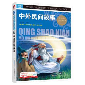 ���ٰ桤��(j��ng)���ČW(xu��)�������죺�������g���£��ʈD�棩