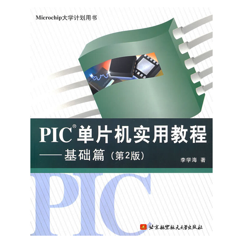 PIC��Ƭ�C(j��)��(sh��)�ý̳�:���A(ch��)ƪ(��2��)