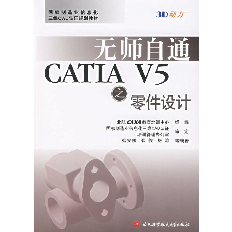�o(w��)����ͨ CATIA V5 ֮����O(sh��)Ӌ(j��)