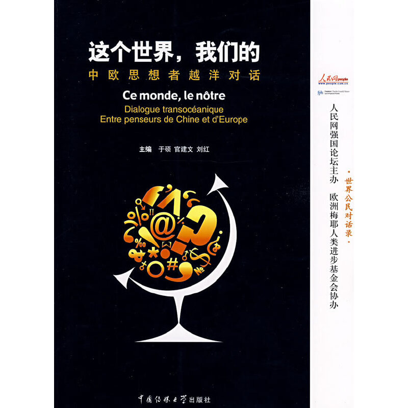 �@��(g��)�������҂����КW˼����Խ����(du��)Ԓ(hu��)