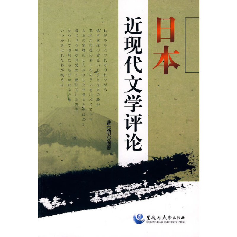 �ձ����F(xi��n)���ČW(xu��)�uՓ