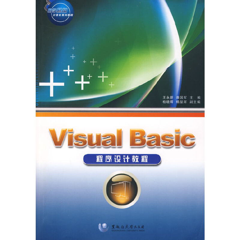 �׌W����Ӌ��Cϵ�н̳̣�Visual Basic�����OӋ�̳�