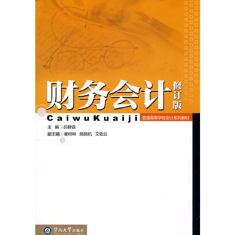 ؔ(c��i)��(w��)��Ӌ(j��)����ӆ�棩