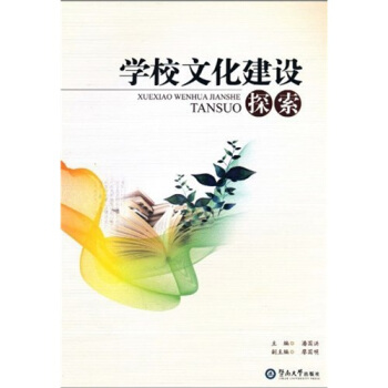 �WУ�Ļ����O(sh��)̽��