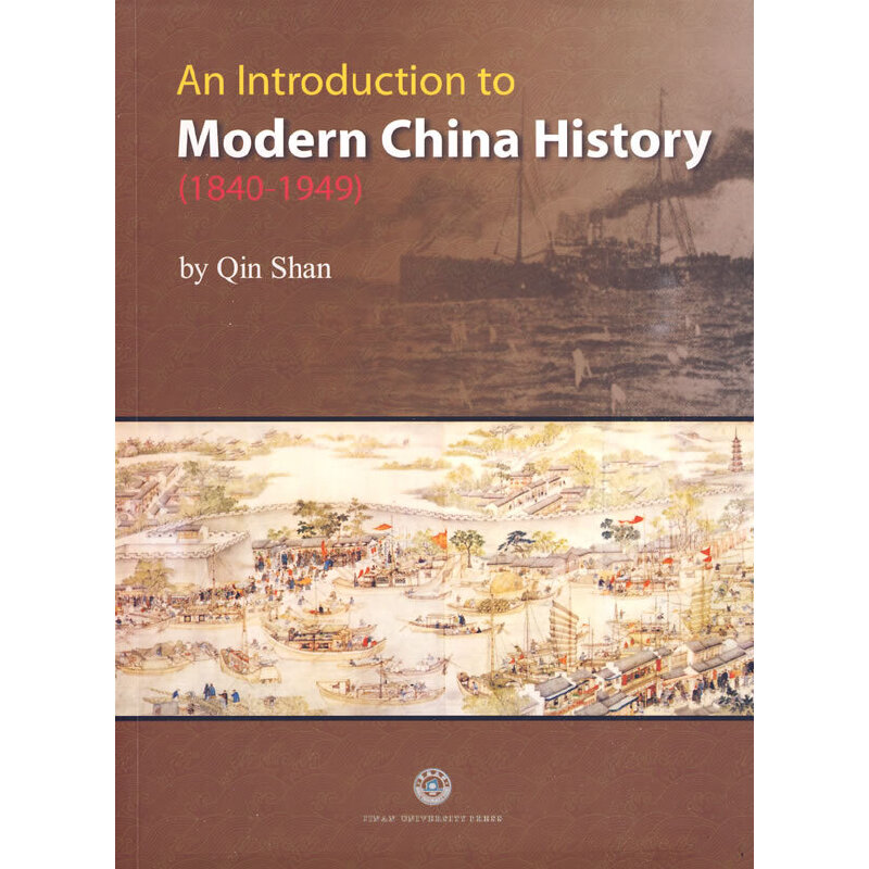 ��(ji��n)���Ї����F(xi��n)��ʷ��An Introduction to Modern China History��1