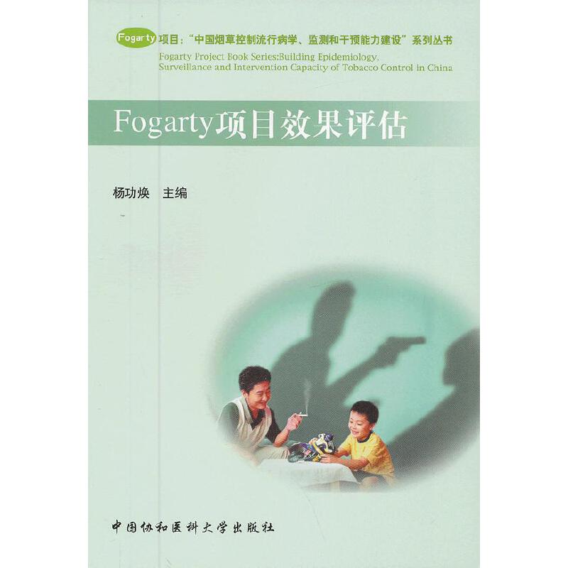 Fogarty�ĿЧ���u��