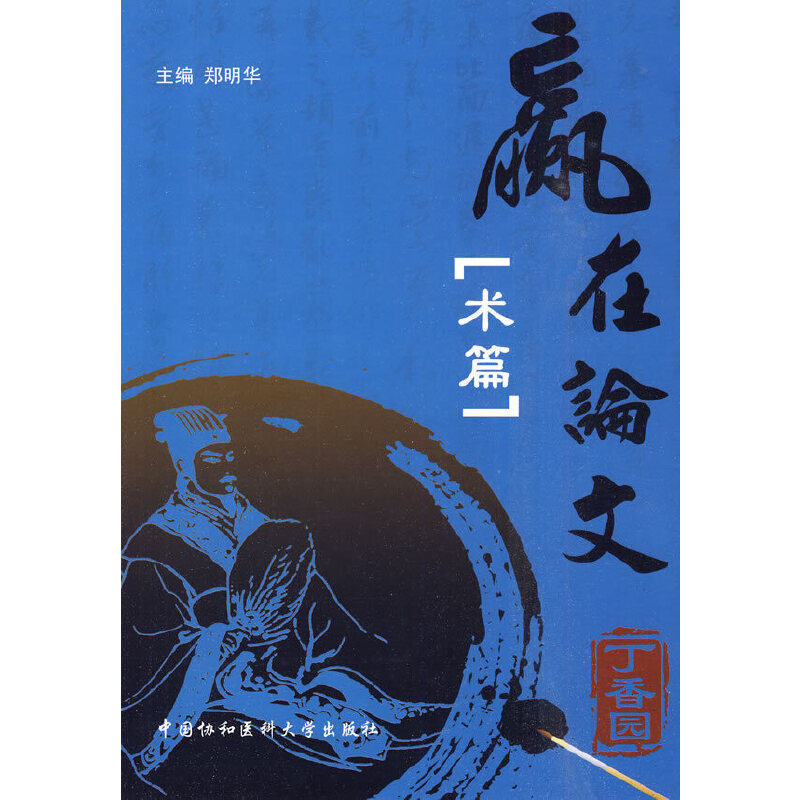 �A(y��ng)��Փ�ģ��g(sh��)ƪ��