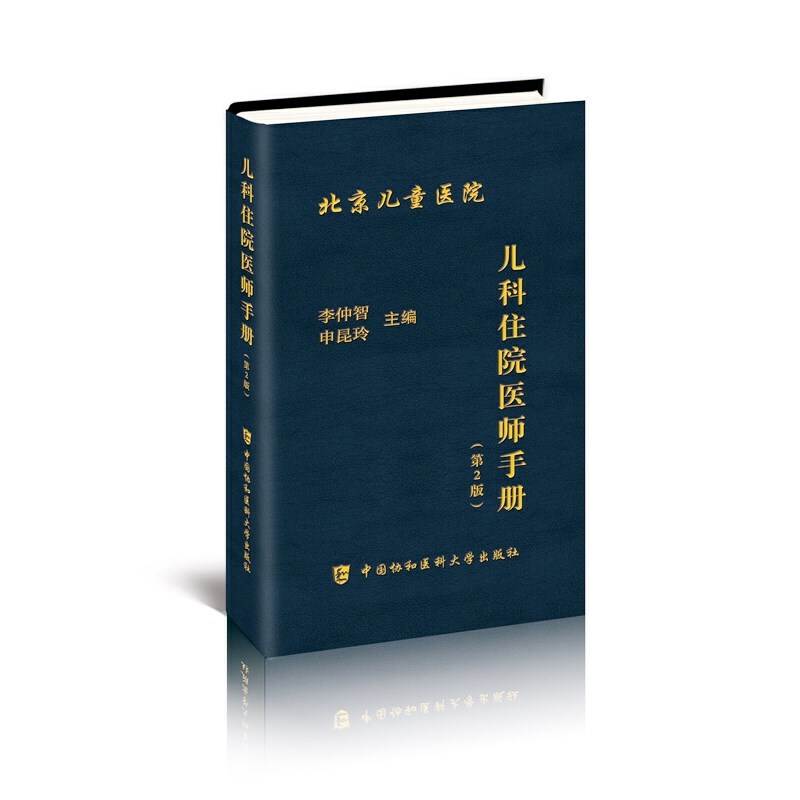 ����סԺ�t(y��)���փԣ��ڶ��棩