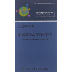 �R��·���ί�ˎ����x(��Ѫ��ϵ�y(t��ng)�փ�)