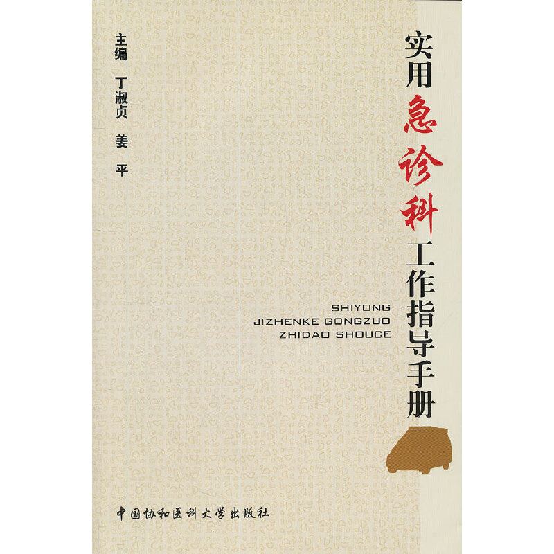 ���ü��\�ƹ���ָ��(d��o)�փ�