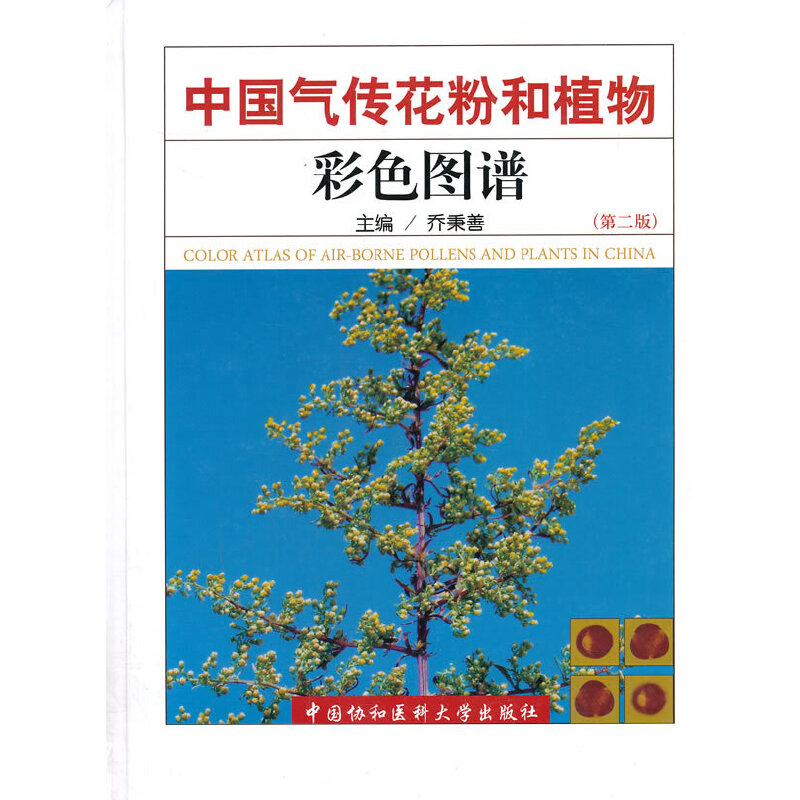 �Ї�������ۺ�ֲ���ɫ�D�V���ڶ��棩