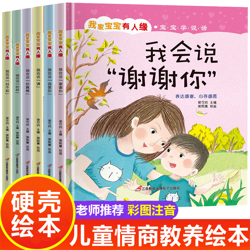 �ҼҌ������˾� ȫ6��(c��) �ҕ�(hu��)�f��� Ո(q��ng) �x�x�� ��(du��)���� ����� �Ґ��� 0-3-6�q�����W(xu��)�fԒ�Z�Ԇ��� �׃��Z�����_�l(f��)��