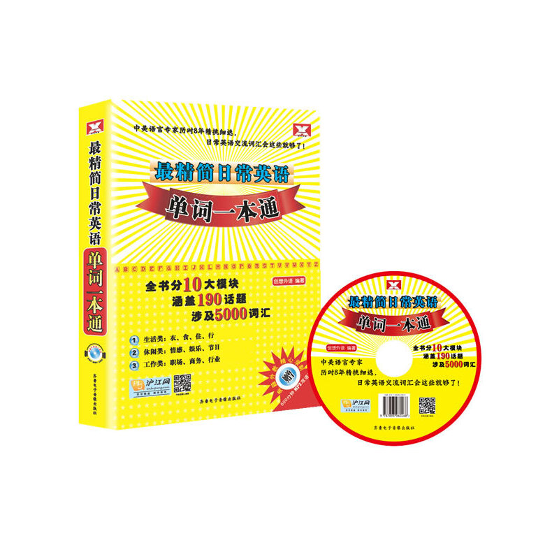 ���(ji��n)�ճ�Ӣ�Z���~һ��ͨ