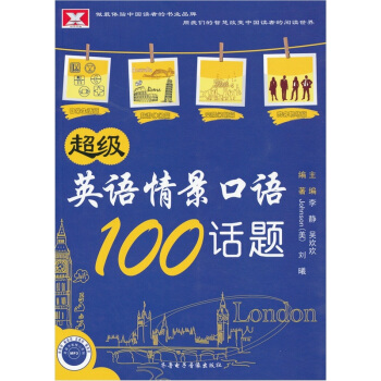 ����Ӣ�Z�龰���Z100Ԓ�}����MP3��P��