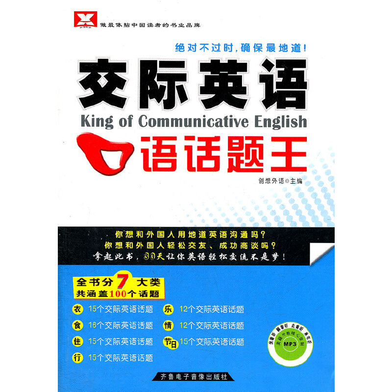 ���HӢ�Z���ZԒ�}������mp3��P1����