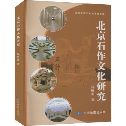 ����ʯ���Ļ��о�