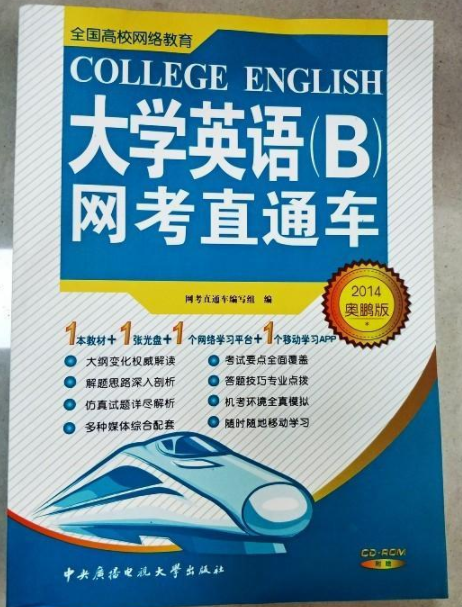 ��W(xu��)Ӣ�Z(y��)(B)�W(w��ng)��ֱͨ܇(ch��)