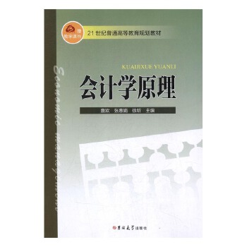 ��(hu��)Ӌ(j��)�W(xu��)ԭ��