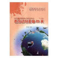 ���΄�(d��ng)������(gu��)20��