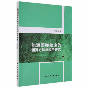 ��Դ�؏�Ч��(y��ng)�Ĝy�㷽���c��(y��ng)���о�