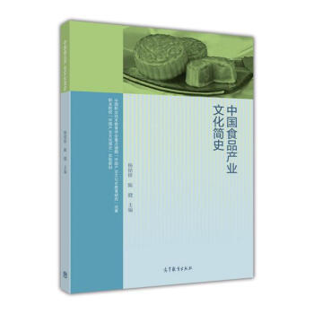 �Ї�ʳƷ�a(ch��n)�I(y��)�Ļ���ʷ