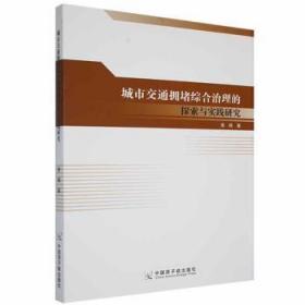 ���н�ͨ���¾C��������̽���c��(sh��)�`�о�