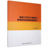 ��У��W(xu��)���r(ji��)ֵ�^�c˼�����ν�����(chu��ng)���о�