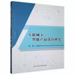 ��(li��n)�W(w��ng)�����ܮa(ch��n)Ʒ�O(sh��)Ӌ(j��)�о�