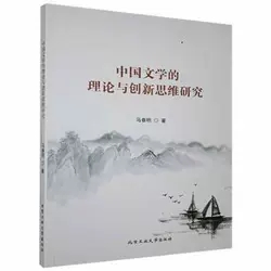 �Ї��ČW(xu��)����Փ�c��(chu��ng)��˼�S�о�