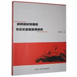 �����M�������ķ���ʽ������(y��ng)���о�