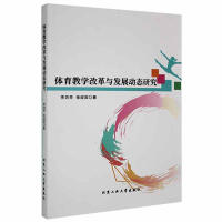 �w���̌W(xu��)�ĸ��c�l(f��)չ��(d��ng)�B(t��i)�о�