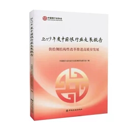 2019����Ї�(gu��)�y�ИI(y��)�l(f��)չ��(b��o)��