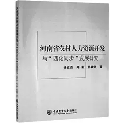 ����ʡ�r(n��ng)�������YԴ�_�l(f��)�c���Ļ�ͬ�����l(f��)չ�о�