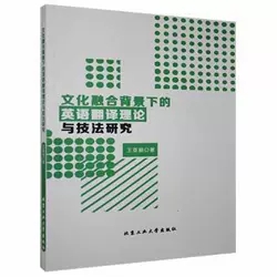 �Ļ��ںϱ�����Ӣ�Z���g��Փ�c�����о�