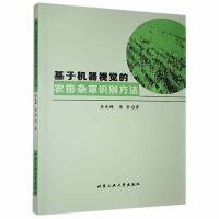 ���ڙC(j��)��ҕ�X���r(n��ng)���s���R(sh��)�e����