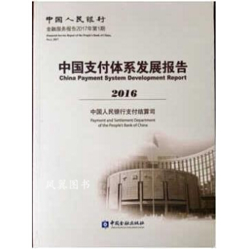 �Ї�֧���wϵ�l(f��)չ��(b��o)��