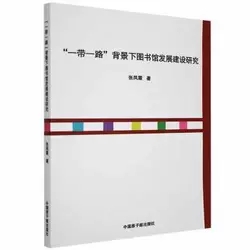 ��һ��һ·�������D���^�l(f��)չ���O(sh��)�о�