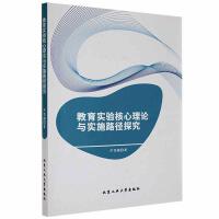 ������������Փ�c��ʩ·��̽��