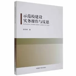 ʾ��У���O���ղ����c��˼